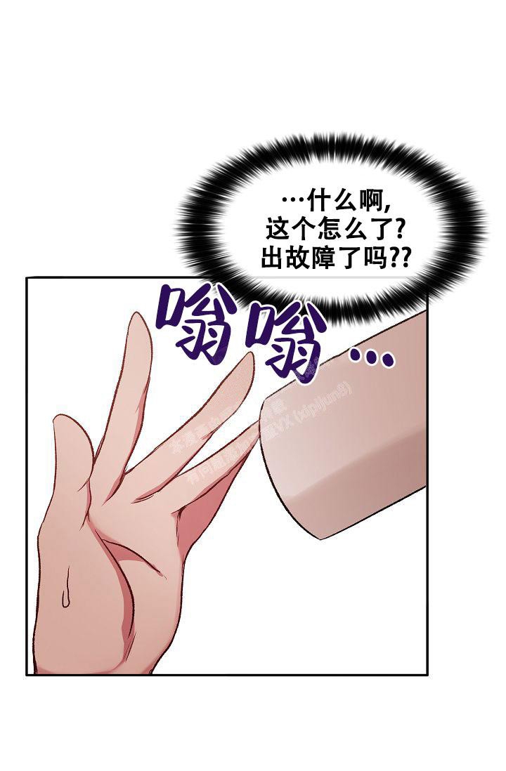 《拜托了室友》漫画最新章节第12话免费下拉式在线观看章节第【32】张图片