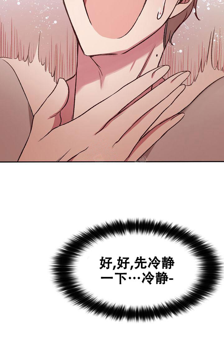 《拜托了室友》漫画最新章节第13话免费下拉式在线观看章节第【21】张图片