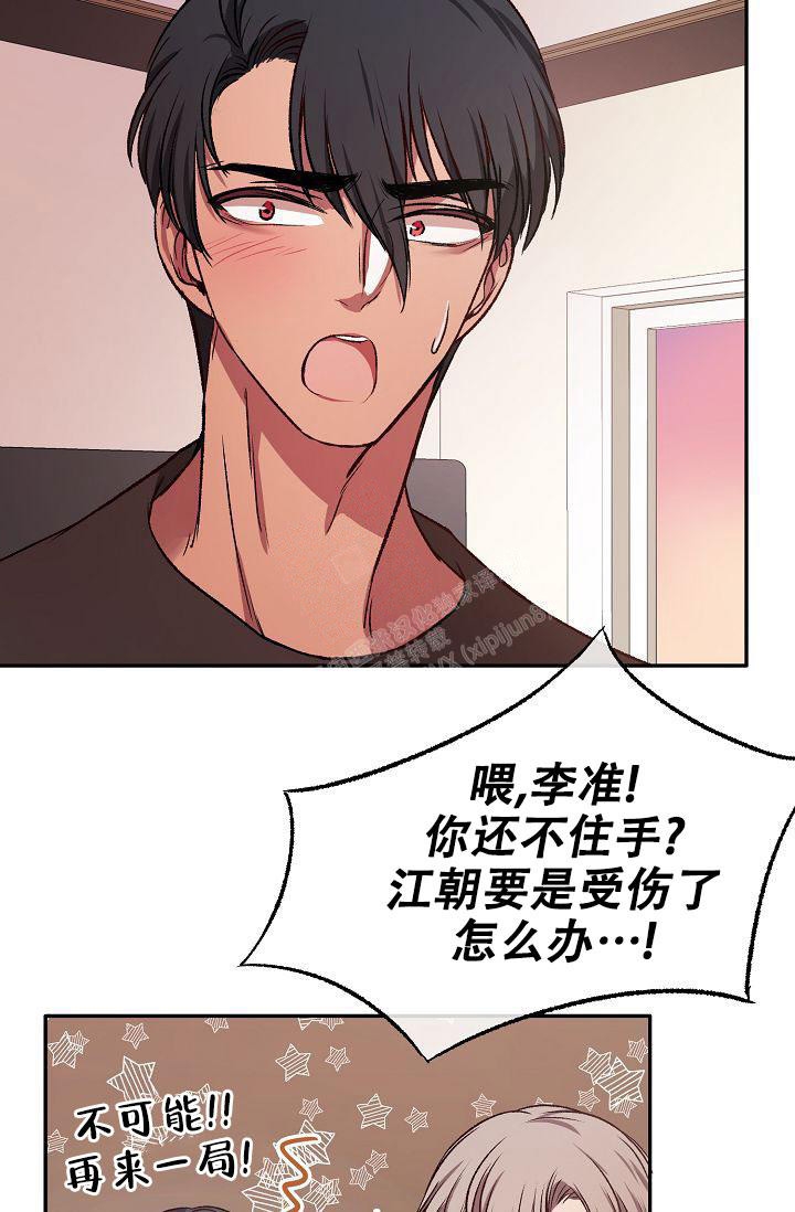 《拜托了室友》漫画最新章节第11话免费下拉式在线观看章节第【41】张图片