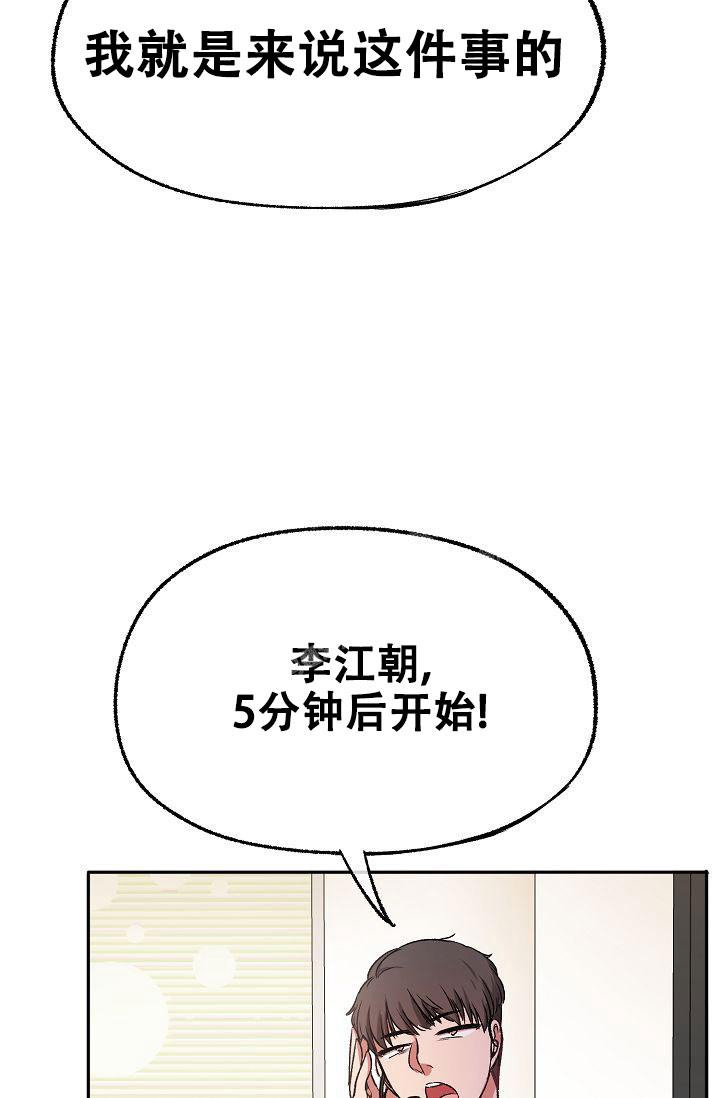 《拜托了室友》漫画最新章节第4话免费下拉式在线观看章节第【21】张图片