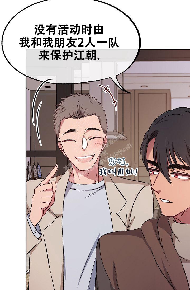 《拜托了室友》漫画最新章节第6话免费下拉式在线观看章节第【49】张图片