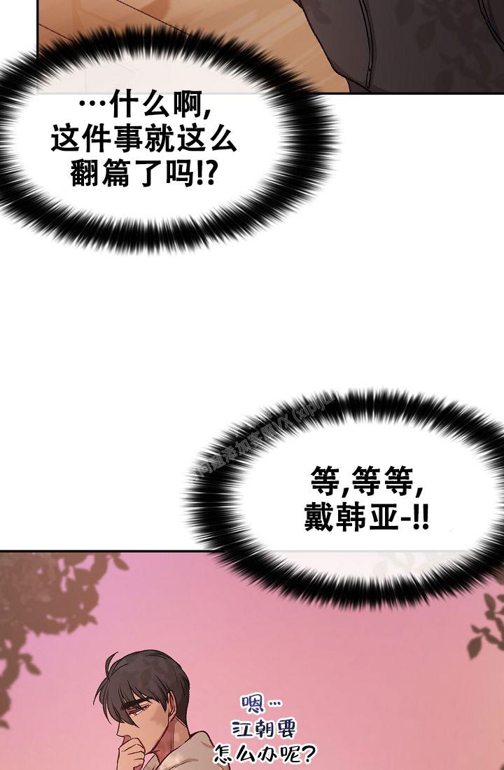 《拜托了室友》漫画最新章节第11话免费下拉式在线观看章节第【16】张图片