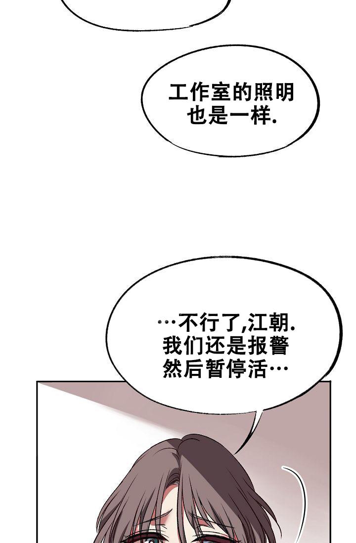 《拜托了室友》漫画最新章节第6话免费下拉式在线观看章节第【33】张图片