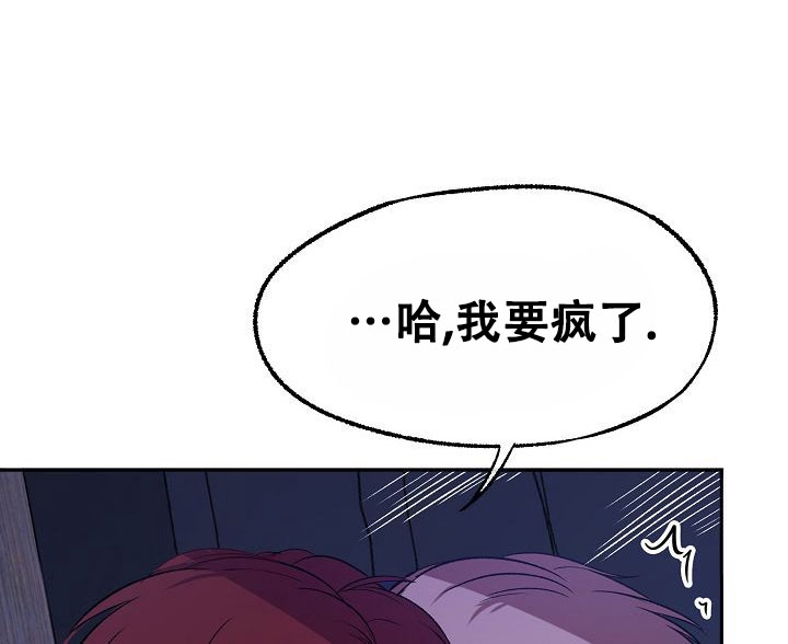 《拜托了室友》漫画最新章节第2话免费下拉式在线观看章节第【2】张图片