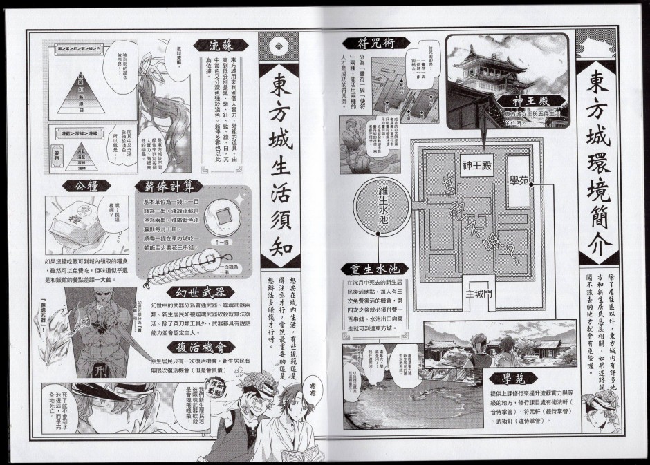 《沉月之钥》漫画最新章节第1卷免费下拉式在线观看章节第【91】张图片