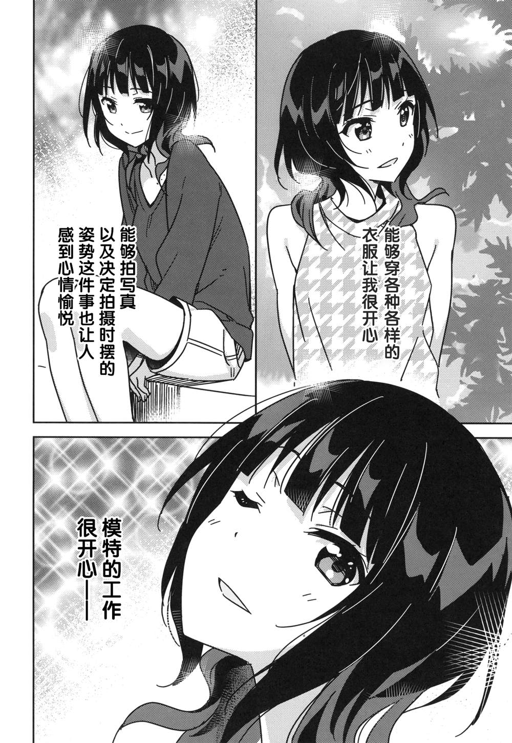 《褪去不成熟的外壳》漫画最新章节第1话免费下拉式在线观看章节第【18】张图片