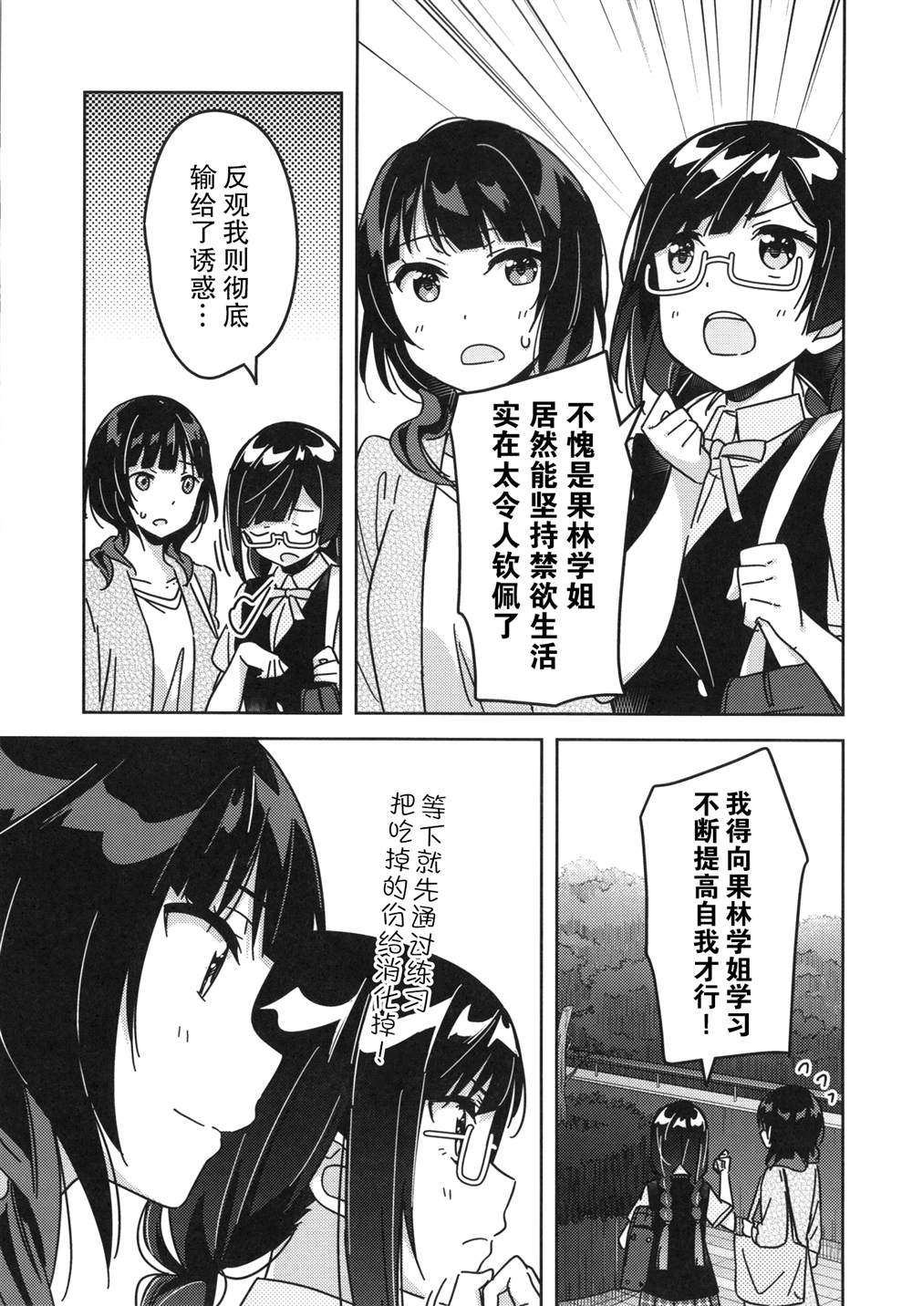 《褪去不成熟的外壳》漫画最新章节第1话免费下拉式在线观看章节第【15】张图片