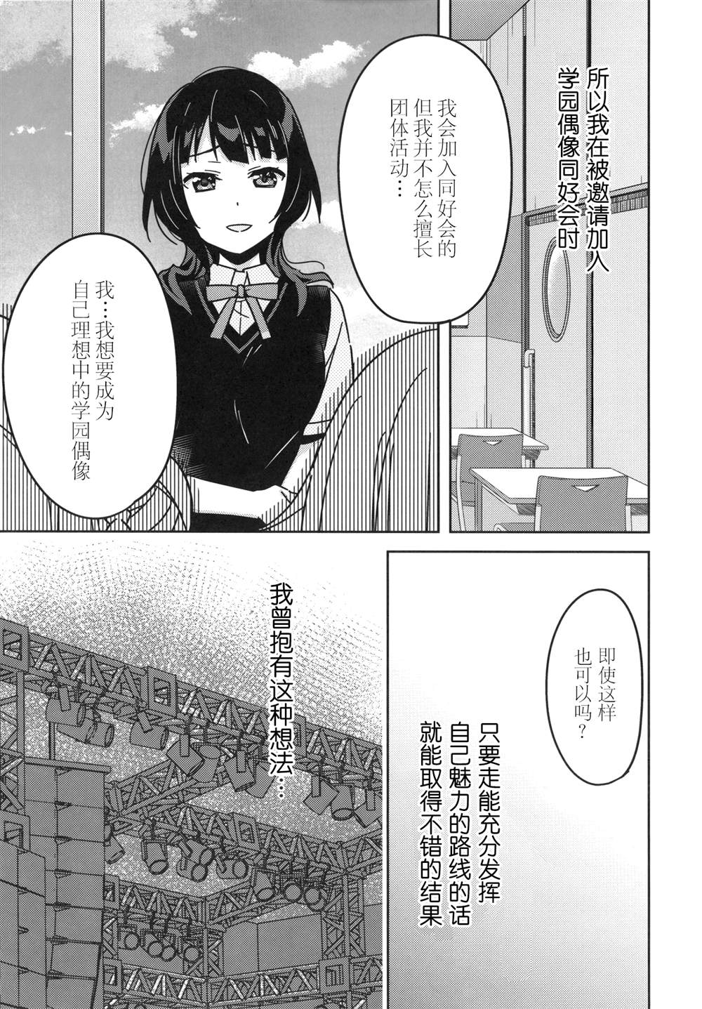 《褪去不成熟的外壳》漫画最新章节第1话免费下拉式在线观看章节第【19】张图片