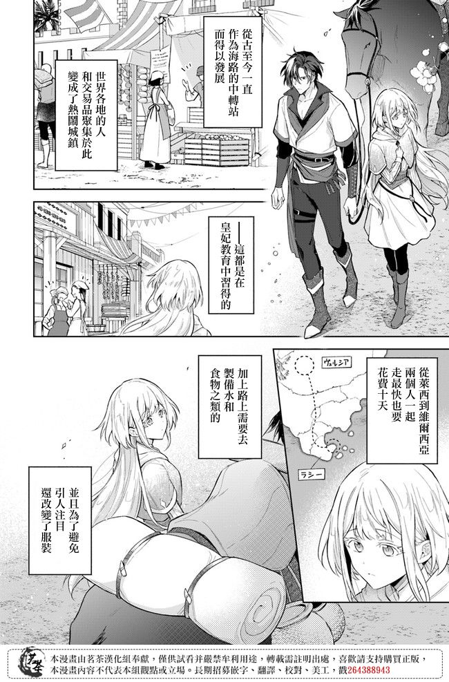 《陛下，您的心声泄露了！》漫画最新章节第7话免费下拉式在线观看章节第【6】张图片