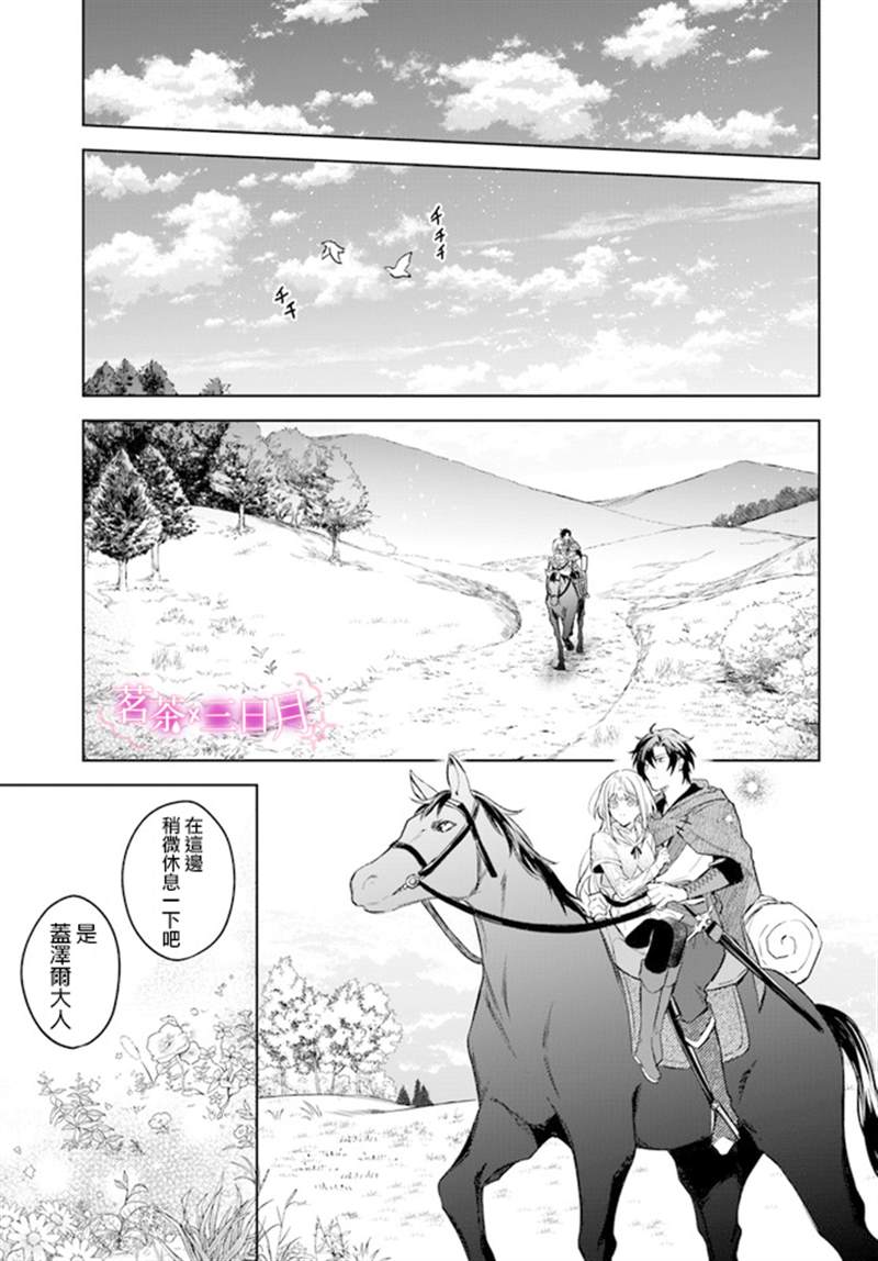 《陛下，您的心声泄露了！》漫画最新章节第9话免费下拉式在线观看章节第【5】张图片