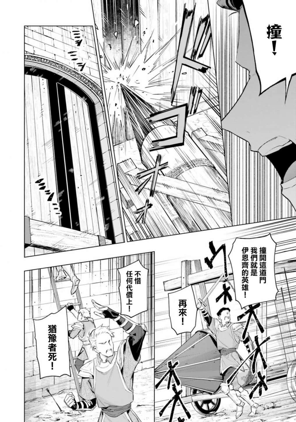 《陛下，您的心声泄露了！》漫画最新章节第13话免费下拉式在线观看章节第【2】张图片