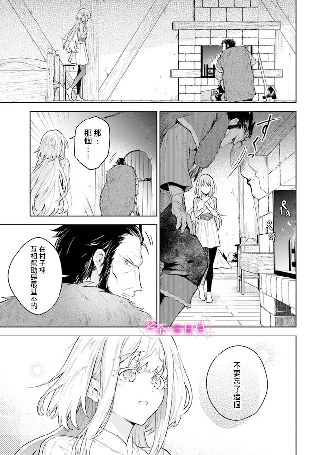 《陛下，您的心声泄露了！》漫画最新章节第10话免费下拉式在线观看章节第【13】张图片