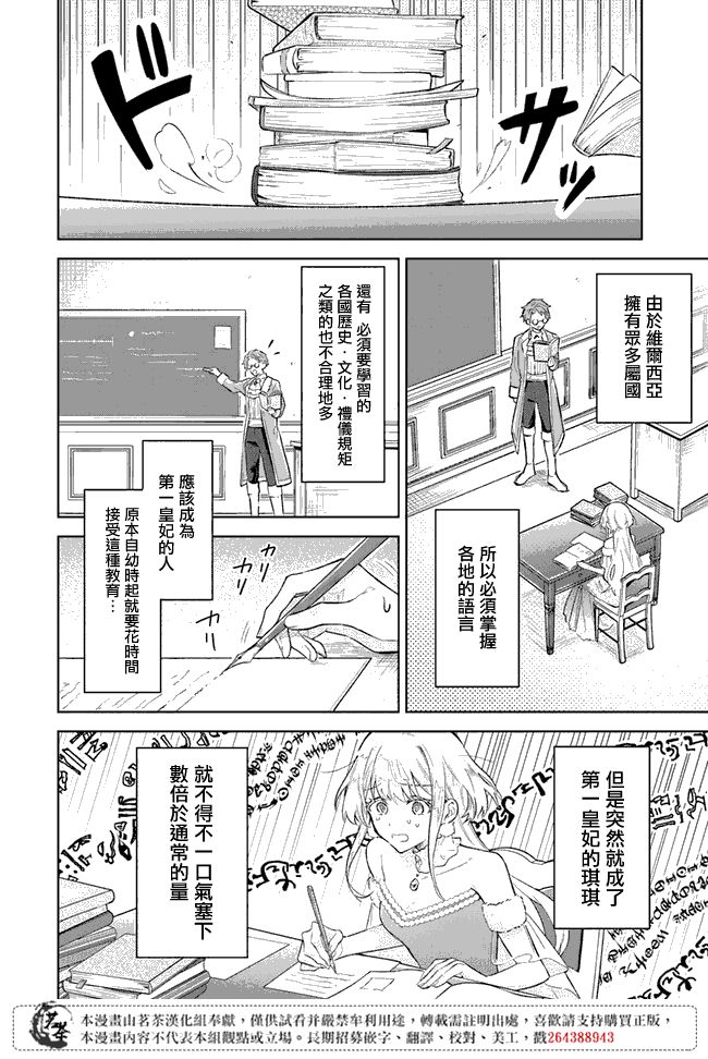 《陛下，您的心声泄露了！》漫画最新章节第1.1话免费下拉式在线观看章节第【14】张图片