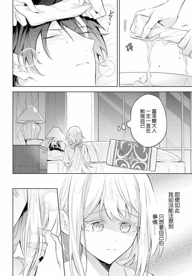 《陛下，您的心声泄露了！》漫画最新章节第8.4话免费下拉式在线观看章节第【6】张图片