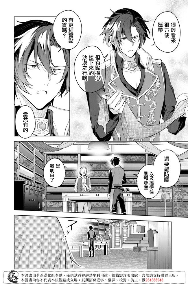 《陛下，您的心声泄露了！》漫画最新章节第7话免费下拉式在线观看章节第【2】张图片