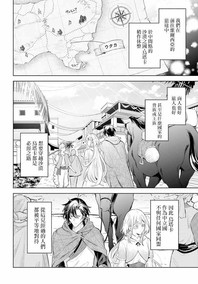 《陛下，您的心声泄露了！》漫画最新章节第8.1话免费下拉式在线观看章节第【4】张图片