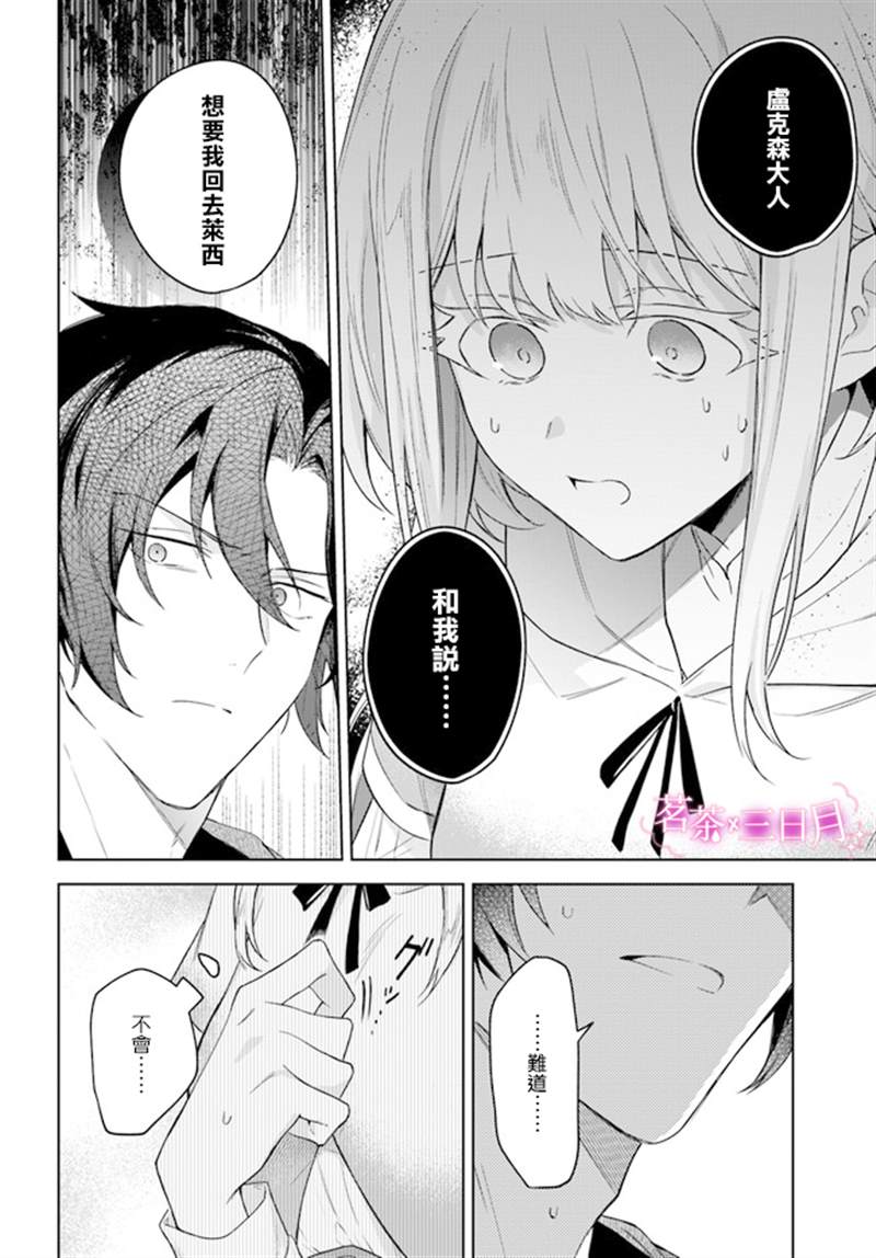 《陛下，您的心声泄露了！》漫画最新章节第9话免费下拉式在线观看章节第【16】张图片