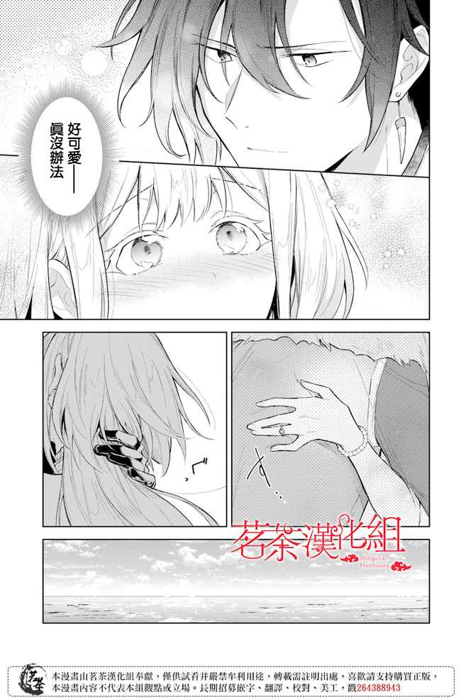 《陛下，您的心声泄露了！》漫画最新章节第6话免费下拉式在线观看章节第【24】张图片