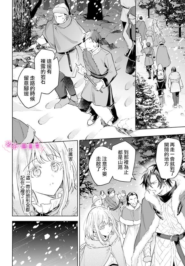 《陛下，您的心声泄露了！》漫画最新章节第12话免费下拉式在线观看章节第【2】张图片