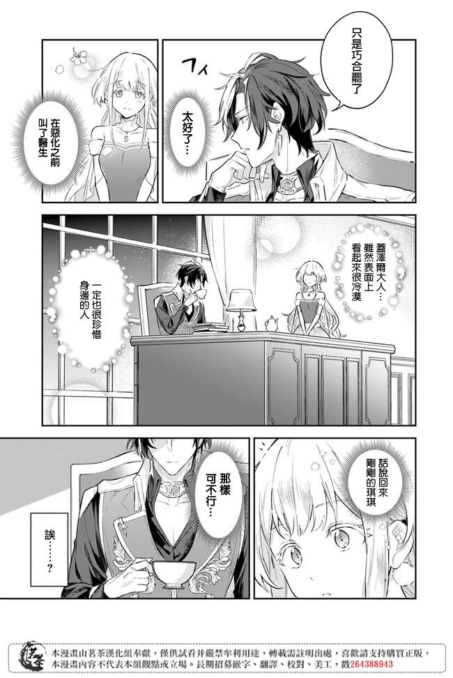 《陛下，您的心声泄露了！》漫画最新章节第2.2话免费下拉式在线观看章节第【3】张图片