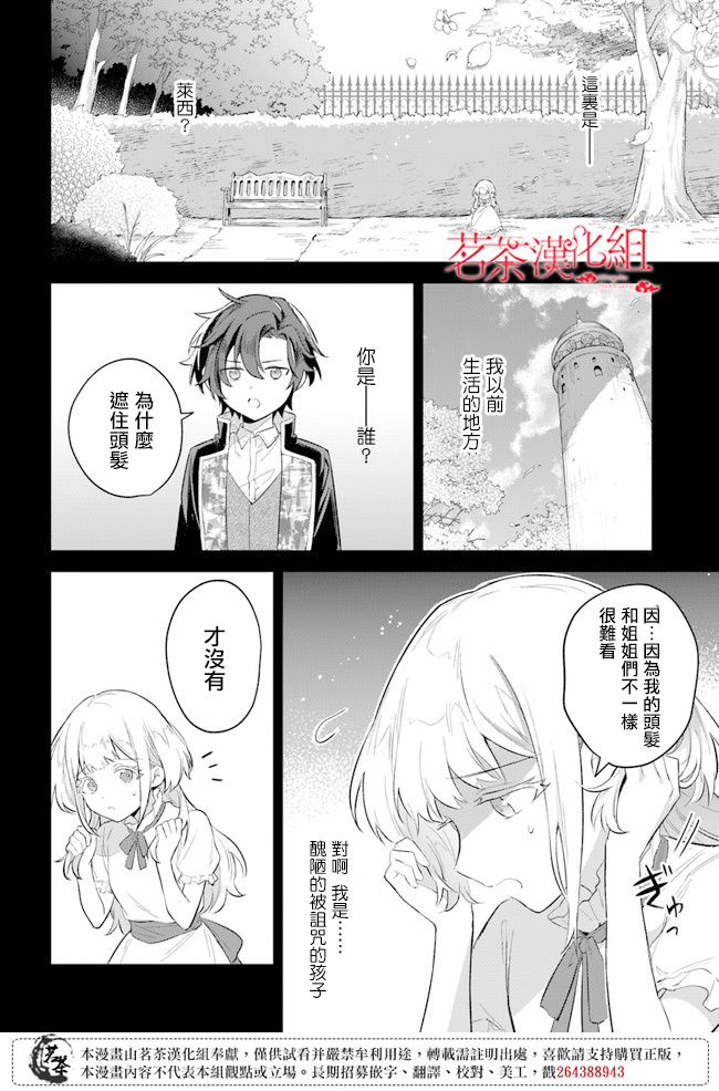 《陛下，您的心声泄露了！》漫画最新章节第4话免费下拉式在线观看章节第【32】张图片