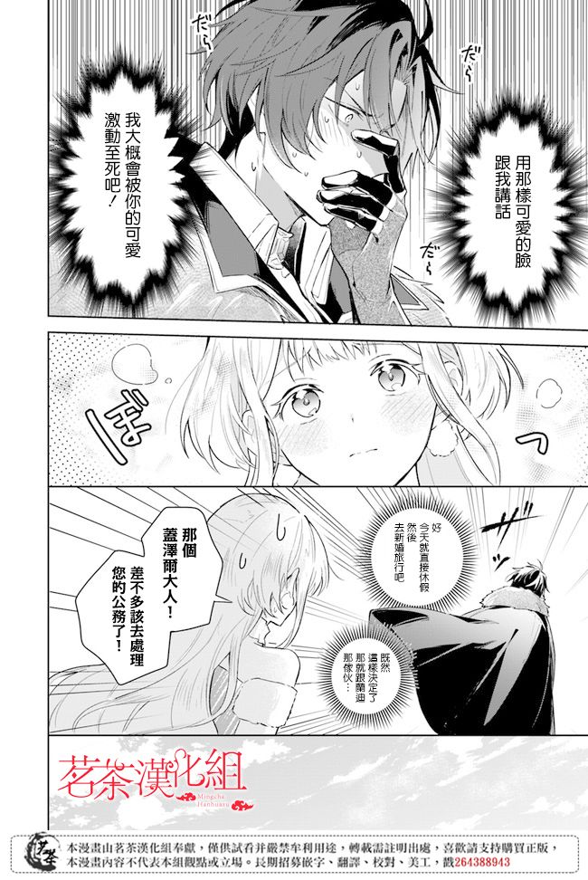 《陛下，您的心声泄露了！》漫画最新章节第1.1话免费下拉式在线观看章节第【12】张图片