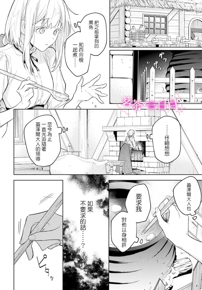 《陛下，您的心声泄露了！》漫画最新章节第11话免费下拉式在线观看章节第【8】张图片