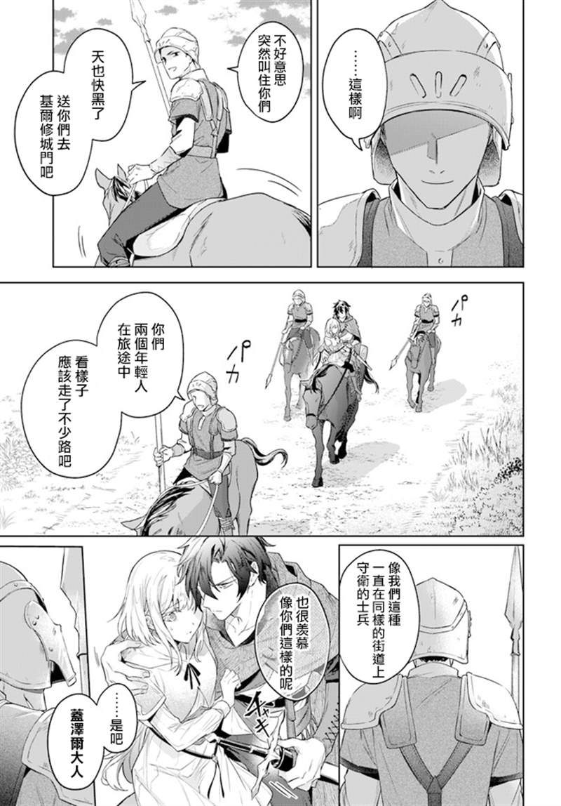 《陛下，您的心声泄露了！》漫画最新章节第9话免费下拉式在线观看章节第【19】张图片