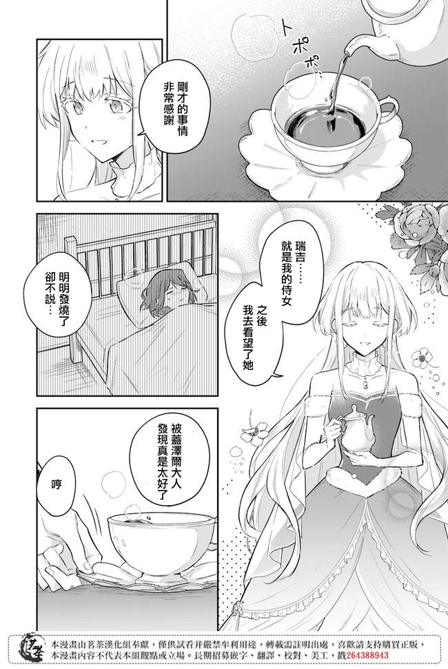 《陛下，您的心声泄露了！》漫画最新章节第2.2话免费下拉式在线观看章节第【2】张图片