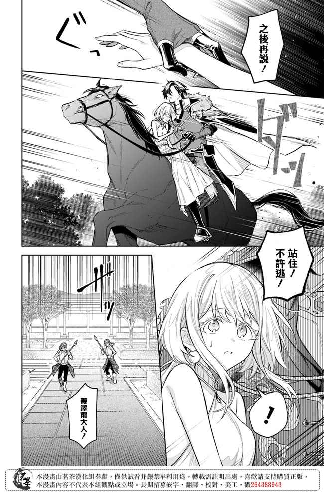 《陛下，您的心声泄露了！》漫画最新章节第6话免费下拉式在线观看章节第【2】张图片