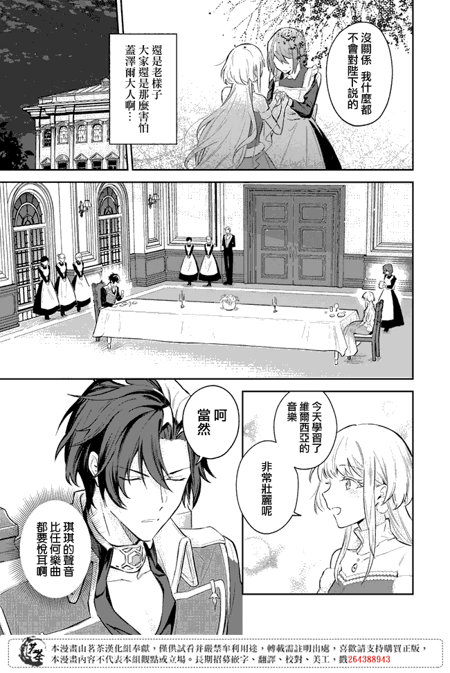 《陛下，您的心声泄露了！》漫画最新章节第2.1话免费下拉式在线观看章节第【5】张图片