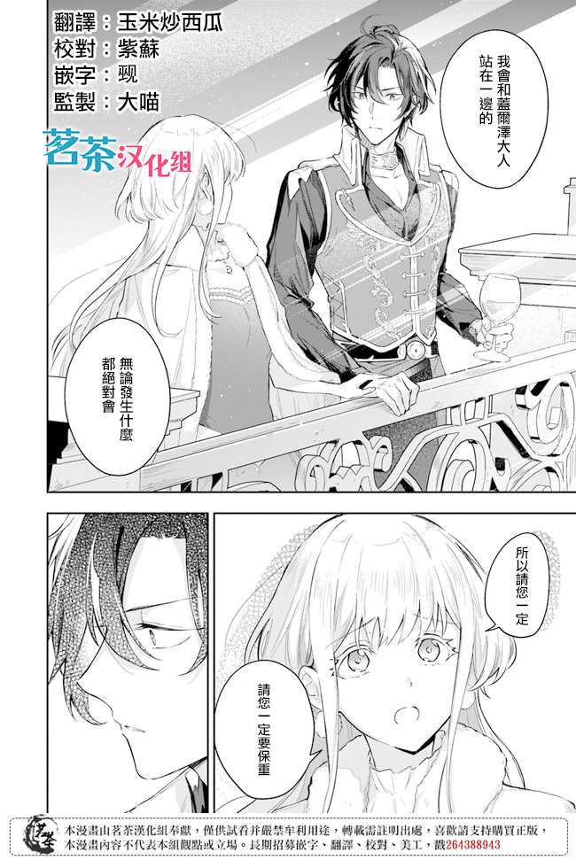 《陛下，您的心声泄露了！》漫画最新章节第2.5话免费下拉式在线观看章节第【2】张图片