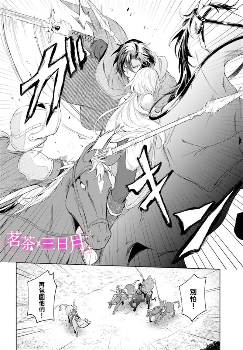 《陛下，您的心声泄露了！》漫画最新章节第9话免费下拉式在线观看章节第【20】张图片