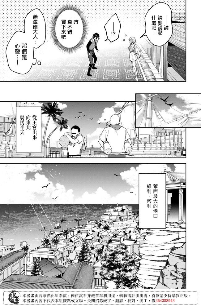 《陛下，您的心声泄露了！》漫画最新章节第7话免费下拉式在线观看章节第【5】张图片