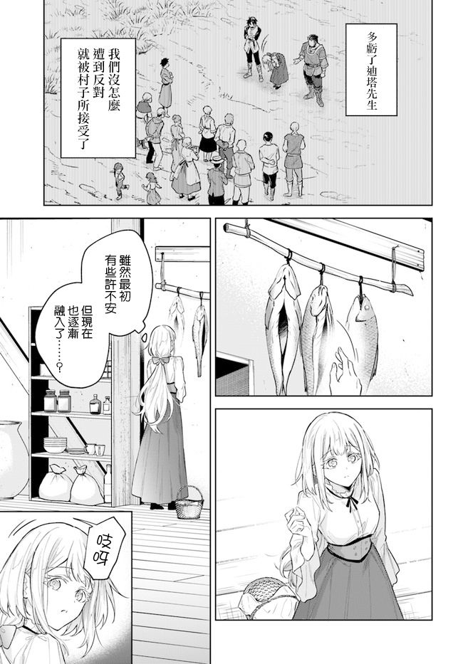 《陛下，您的心声泄露了！》漫画最新章节第10话免费下拉式在线观看章节第【17】张图片