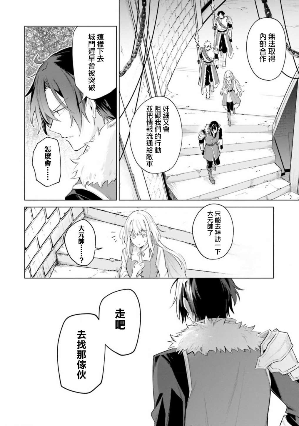 《陛下，您的心声泄露了！》漫画最新章节第13话免费下拉式在线观看章节第【16】张图片