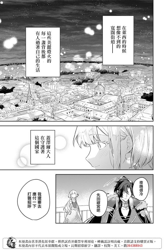 《陛下，您的心声泄露了！》漫画最新章节第4话免费下拉式在线观看章节第【3】张图片