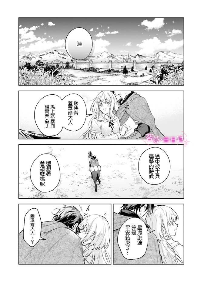 《陛下，您的心声泄露了！》漫画最新章节第10话免费下拉式在线观看章节第【3】张图片