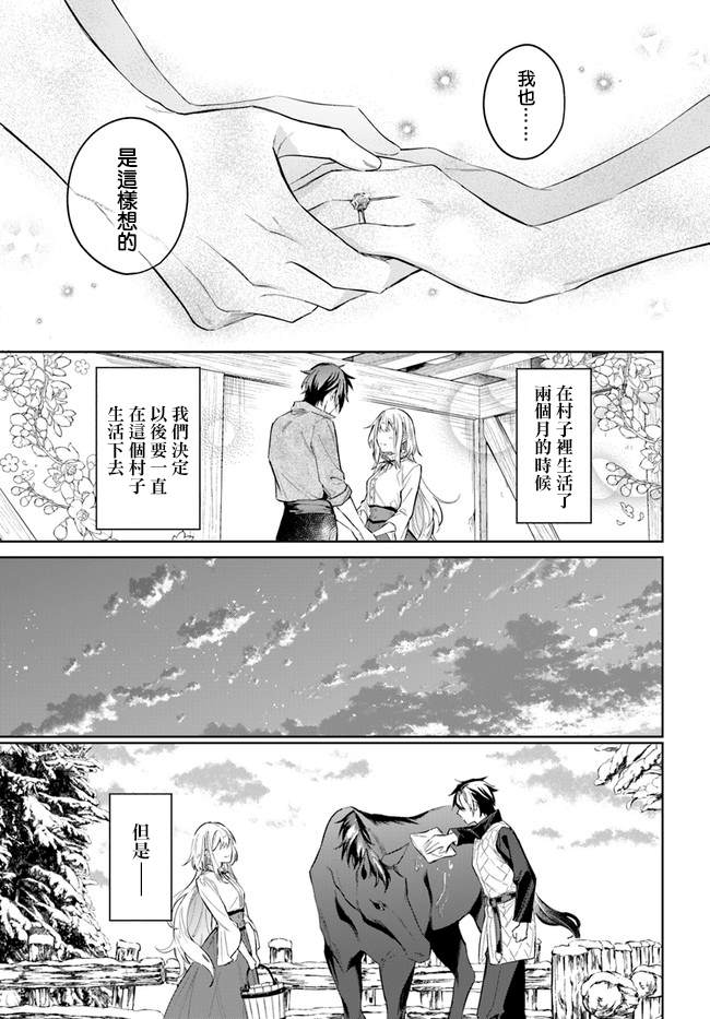 《陛下，您的心声泄露了！》漫画最新章节第12话免费下拉式在线观看章节第【27】张图片