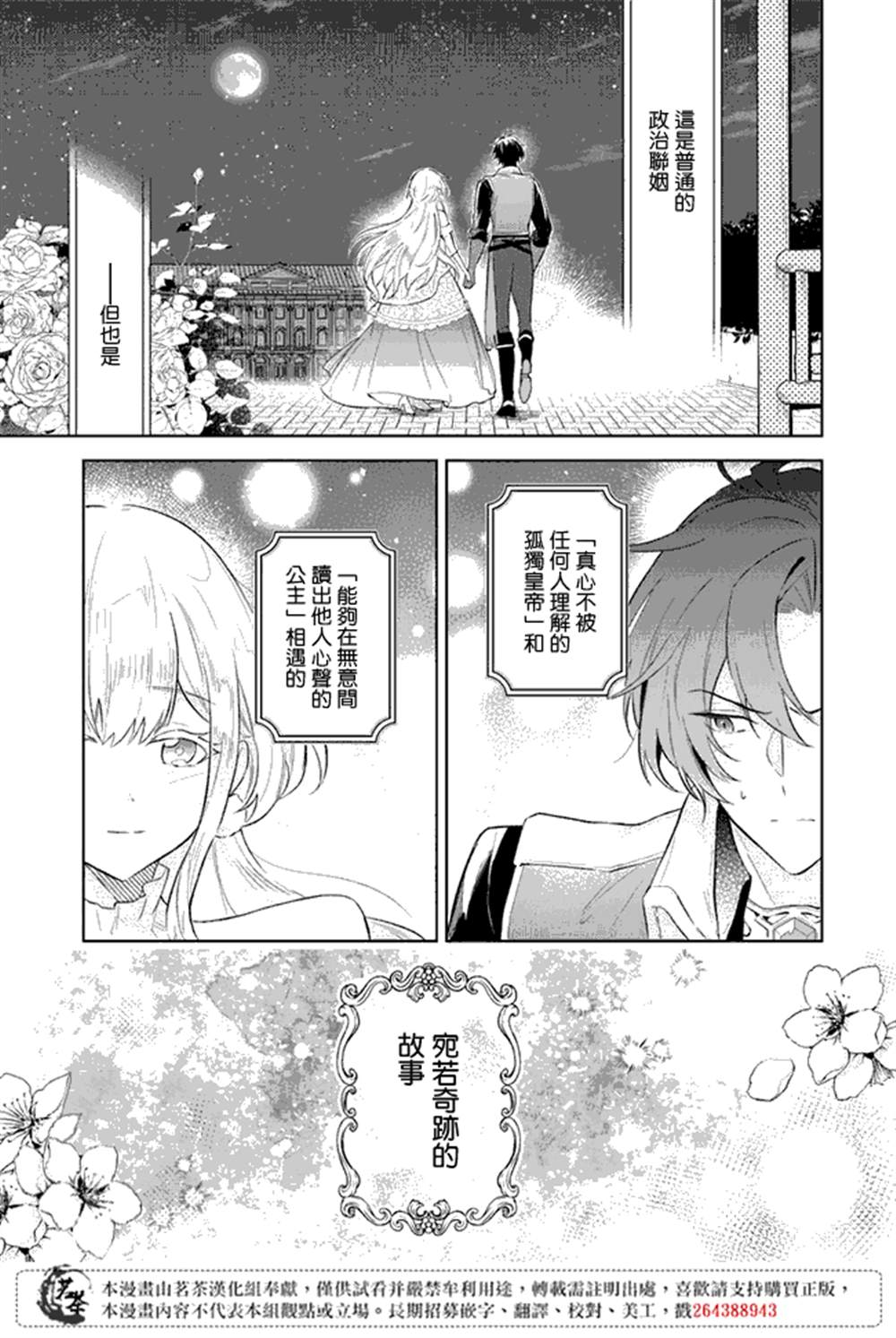 《陛下，您的心声泄露了！》漫画最新章节第1.2话免费下拉式在线观看章节第【22】张图片