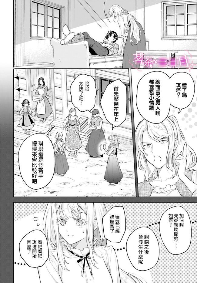 《陛下，您的心声泄露了！》漫画最新章节第11话免费下拉式在线观看章节第【12】张图片