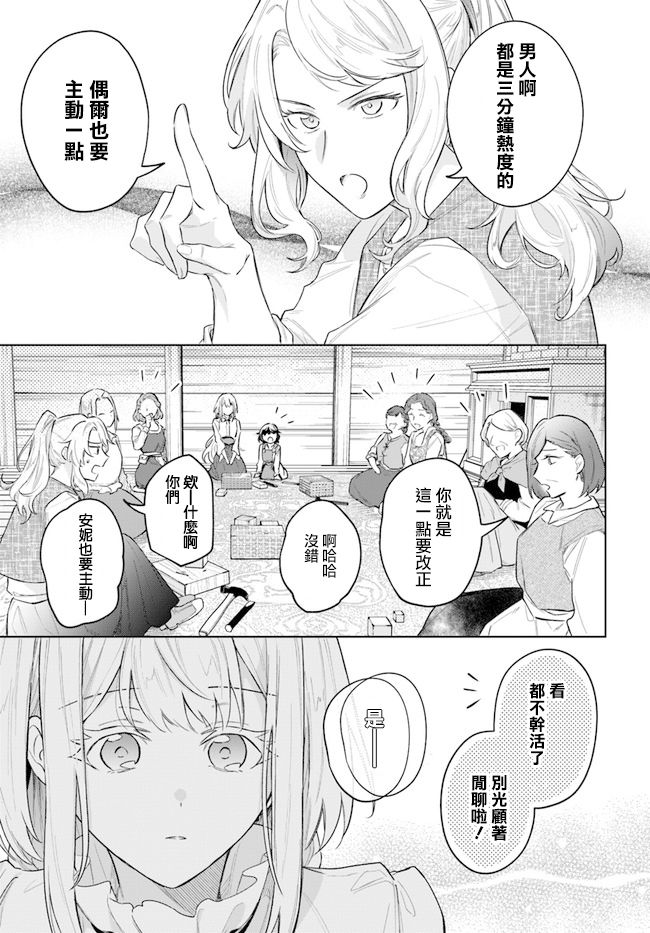 《陛下，您的心声泄露了！》漫画最新章节第11话免费下拉式在线观看章节第【7】张图片