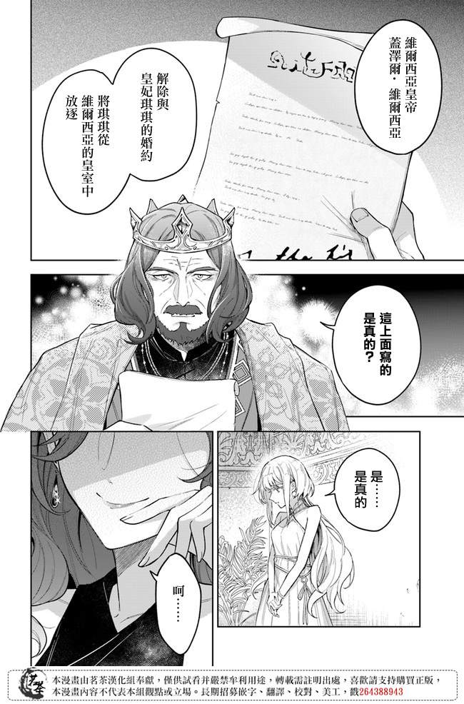 《陛下，您的心声泄露了！》漫画最新章节第5话免费下拉式在线观看章节第【4】张图片