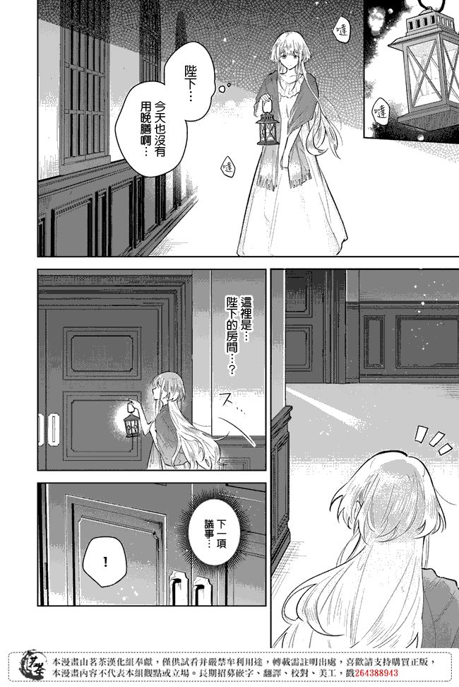 《陛下，您的心声泄露了！》漫画最新章节第1.1话免费下拉式在线观看章节第【18】张图片