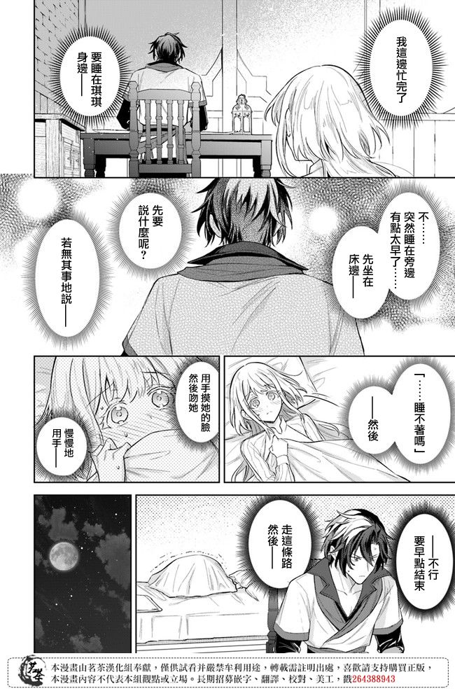 《陛下，您的心声泄露了！》漫画最新章节第7话免费下拉式在线观看章节第【22】张图片