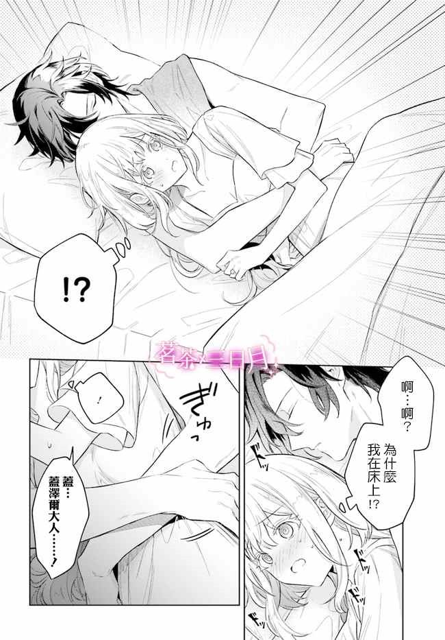 《陛下，您的心声泄露了！》漫画最新章节第8.4话免费下拉式在线观看章节第【12】张图片