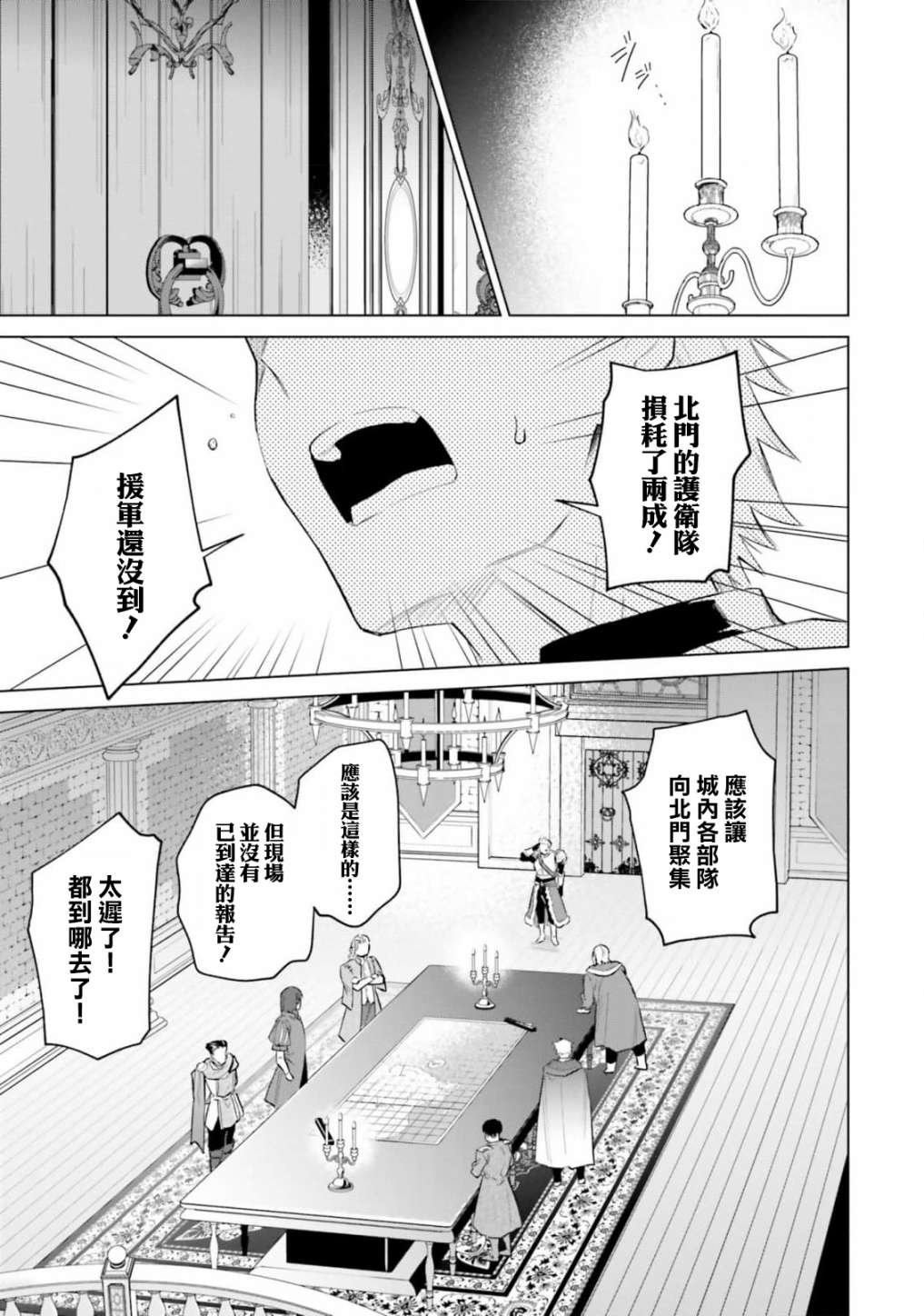 《陛下，您的心声泄露了！》漫画最新章节第13话免费下拉式在线观看章节第【17】张图片