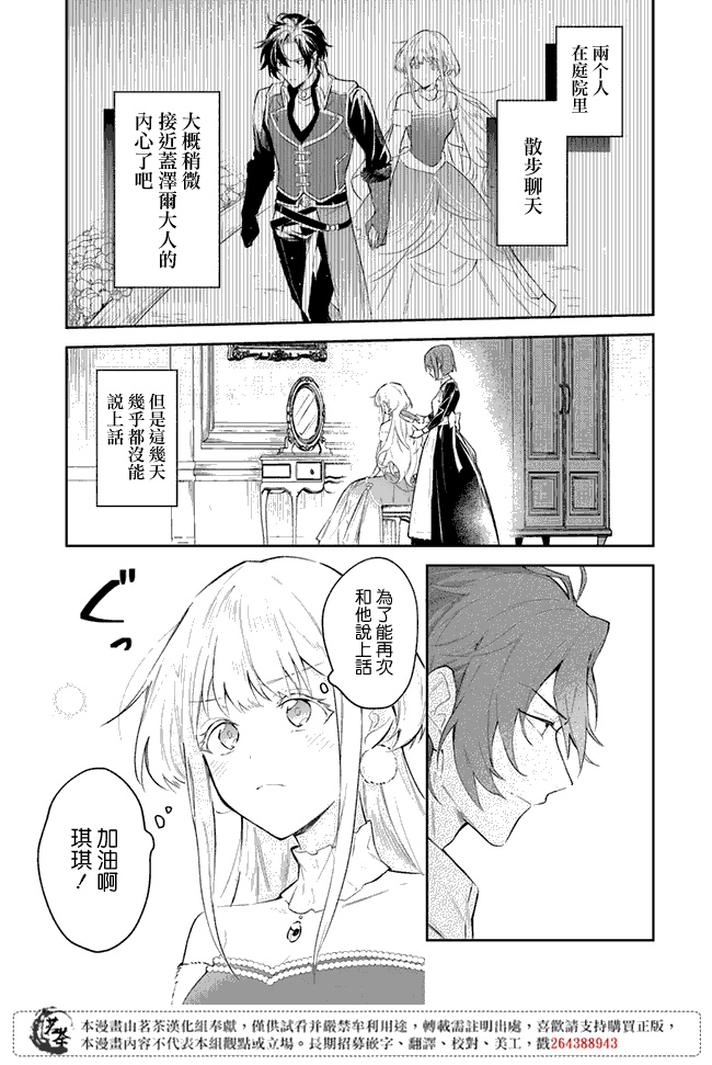 《陛下，您的心声泄露了！》漫画最新章节第2.1话免费下拉式在线观看章节第【3】张图片