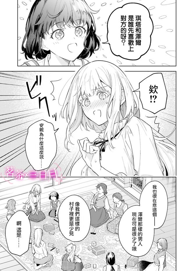 《陛下，您的心声泄露了！》漫画最新章节第11话免费下拉式在线观看章节第【5】张图片