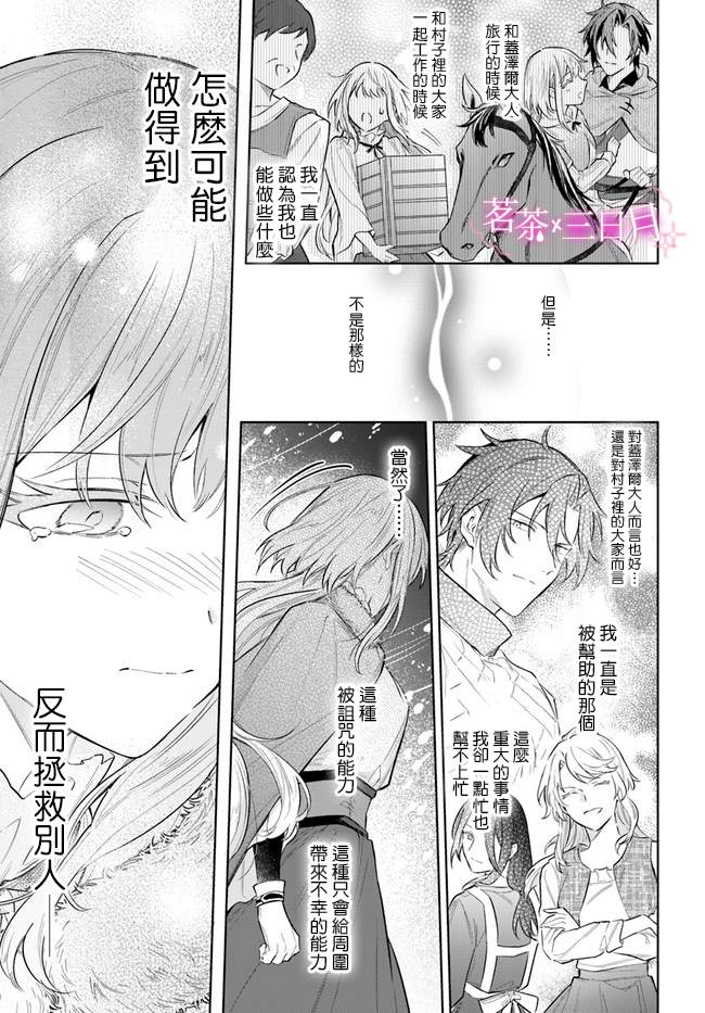 《陛下，您的心声泄露了！》漫画最新章节第12话免费下拉式在线观看章节第【9】张图片